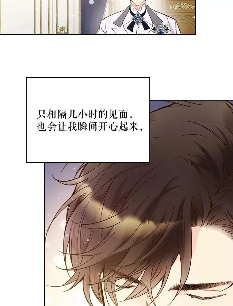 51.占卜（1） 第56页