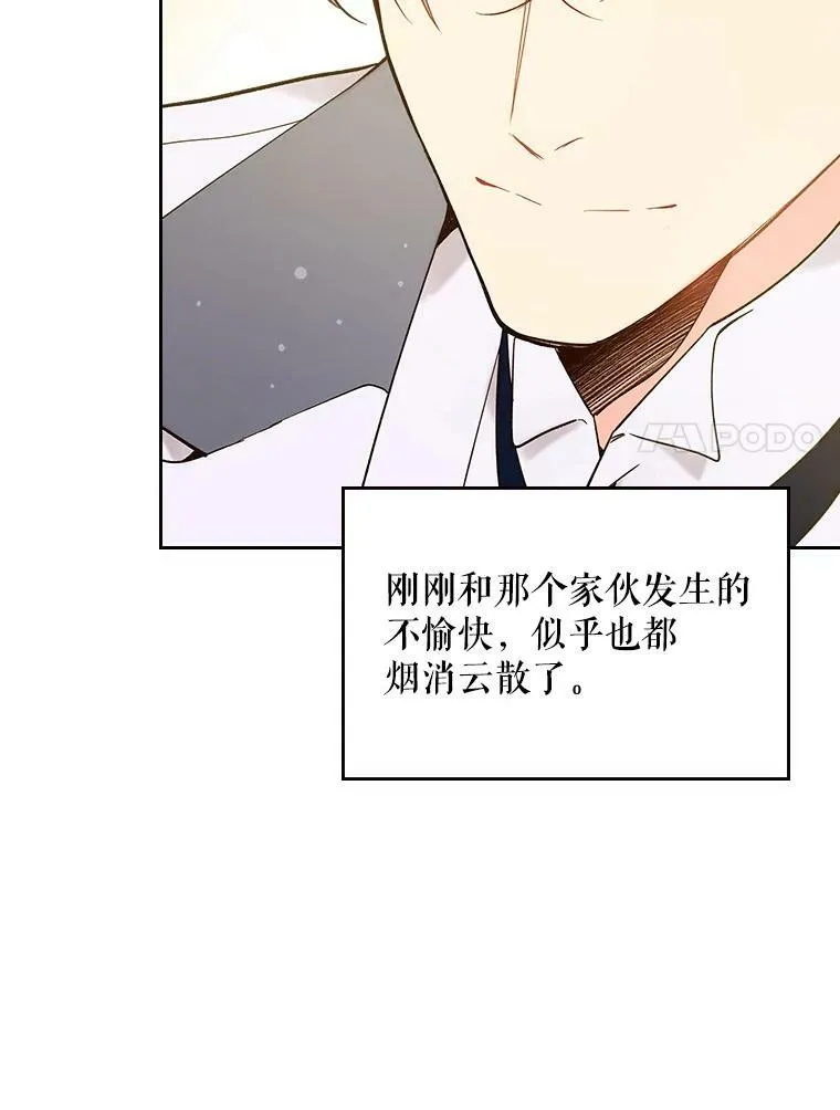 51.占卜（1） 第57页