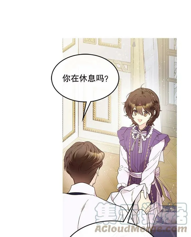 51.占卜（1） 第58页