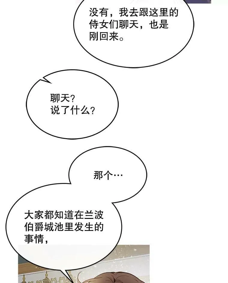 51.占卜（1） 第59页