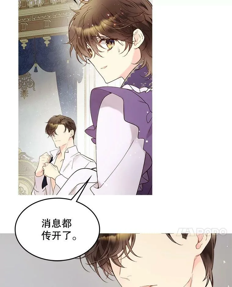 51.占卜（1） 第60页