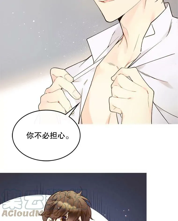 51.占卜（1） 第61页
