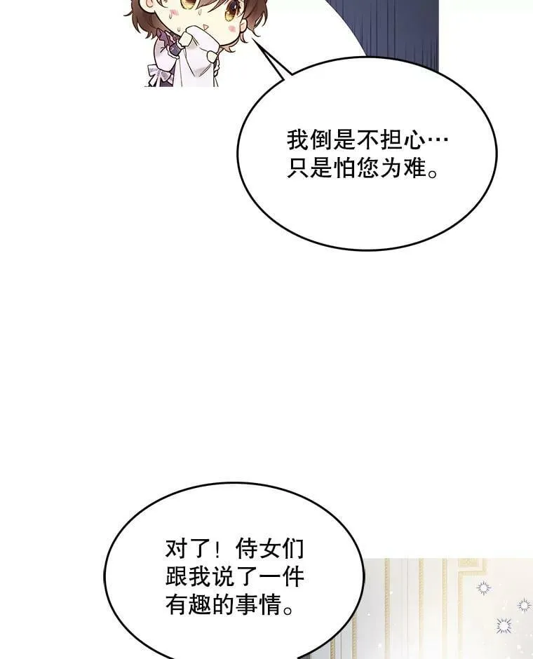 51.占卜（1） 第62页