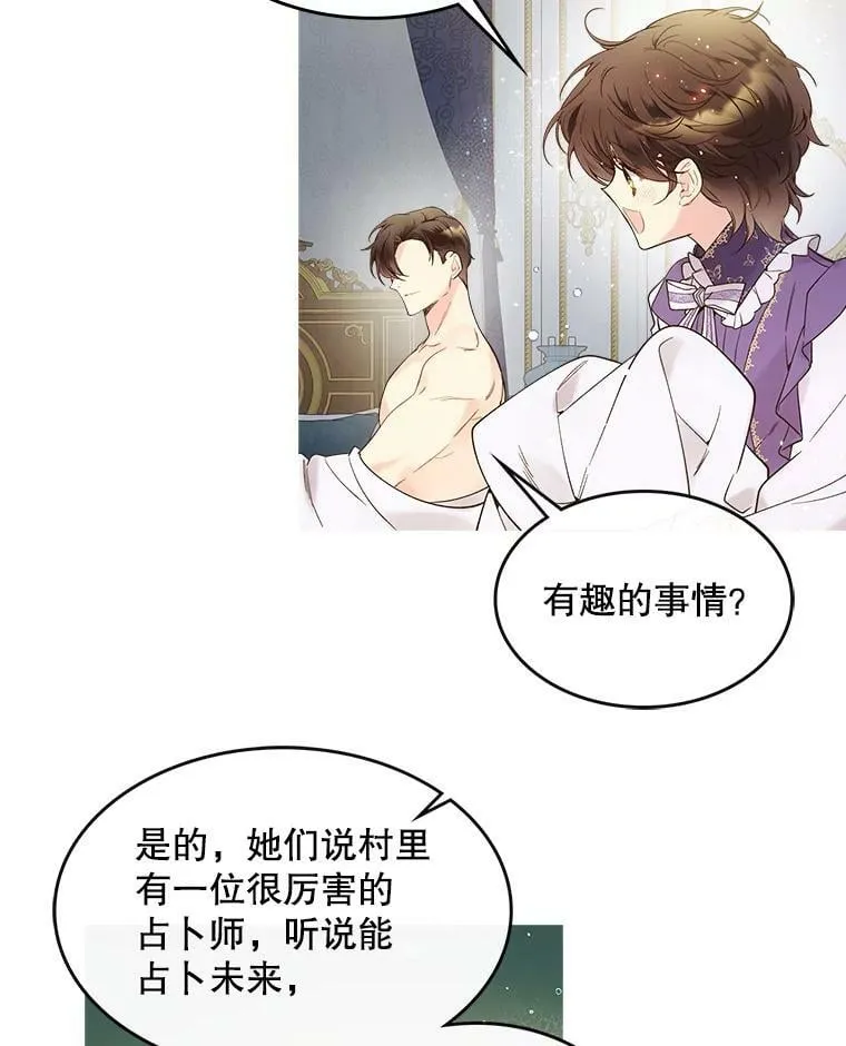 51.占卜（1） 第63页