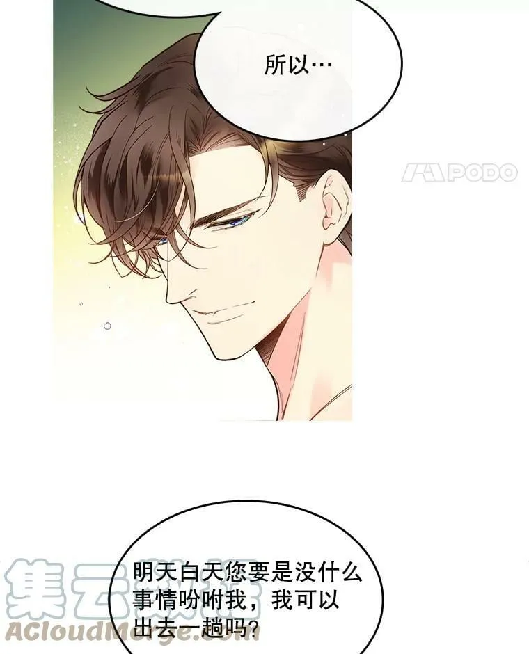 51.占卜（1） 第64页