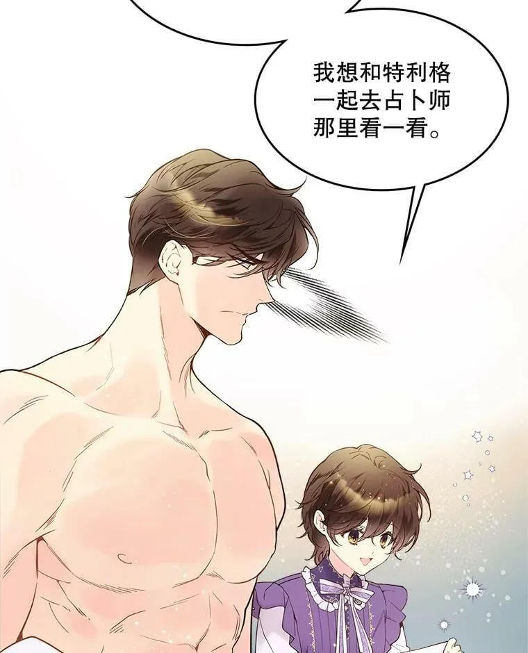 51.占卜（1） 第65页