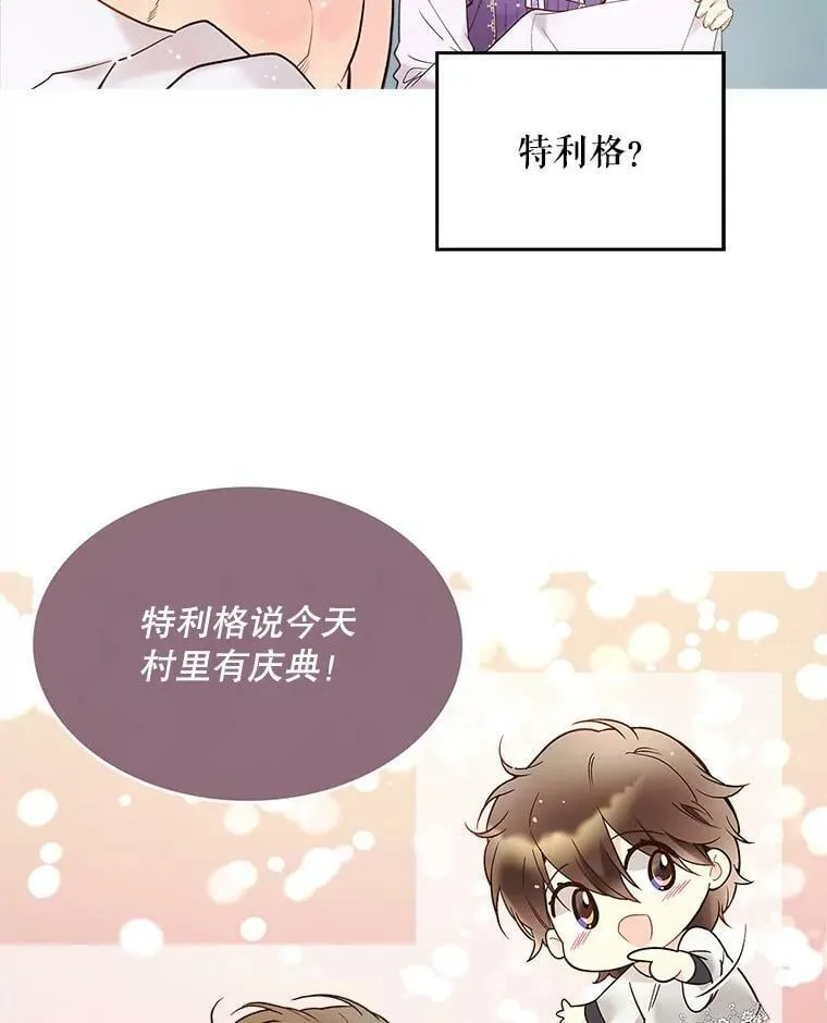 51.占卜（1） 第66页