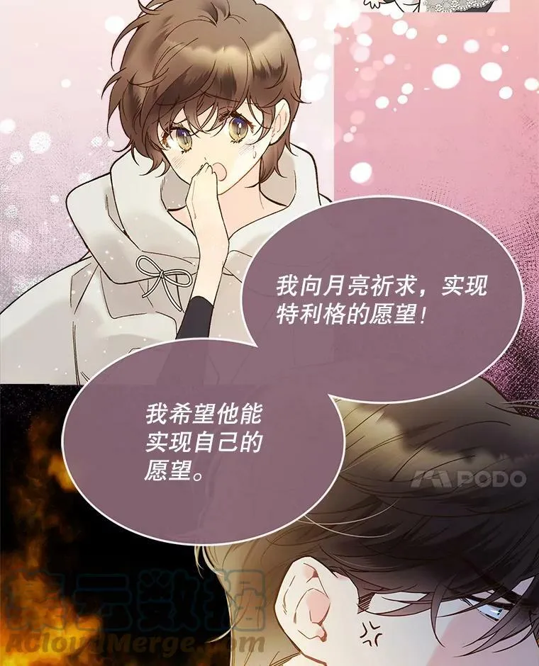 51.占卜（1） 第67页