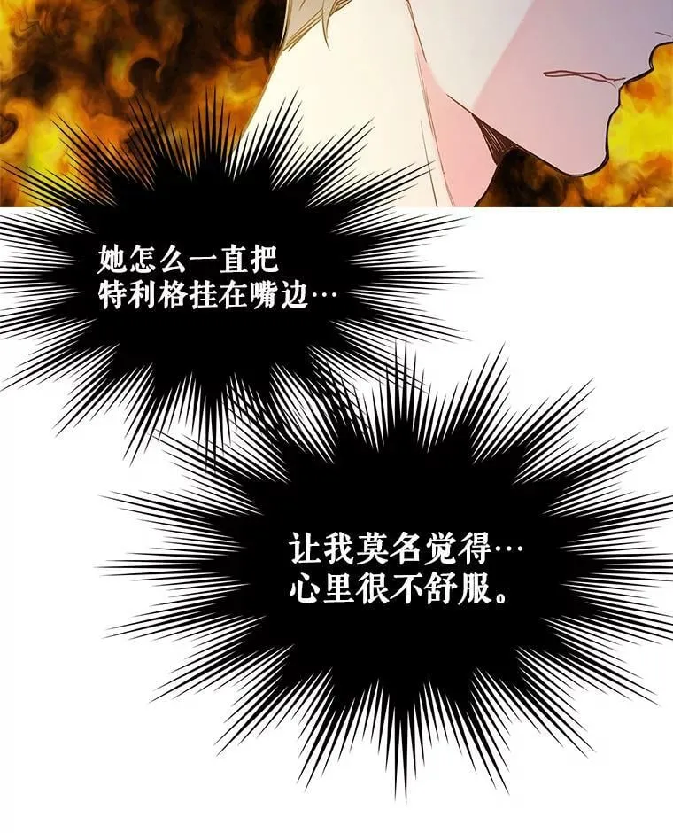 51.占卜（1） 第68页