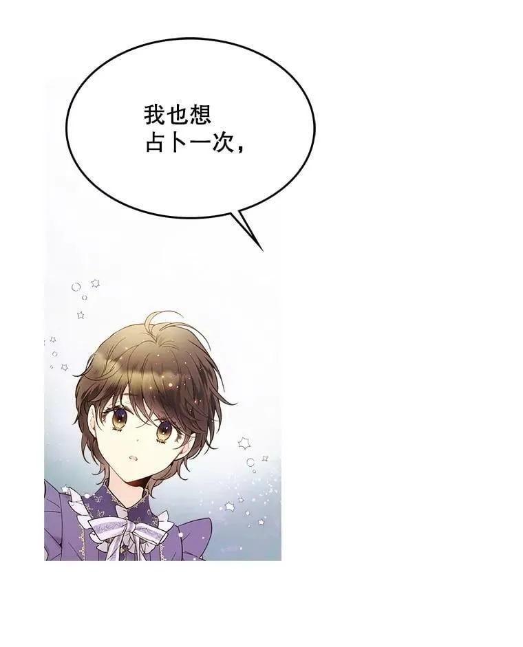 51.占卜（1） 第69页