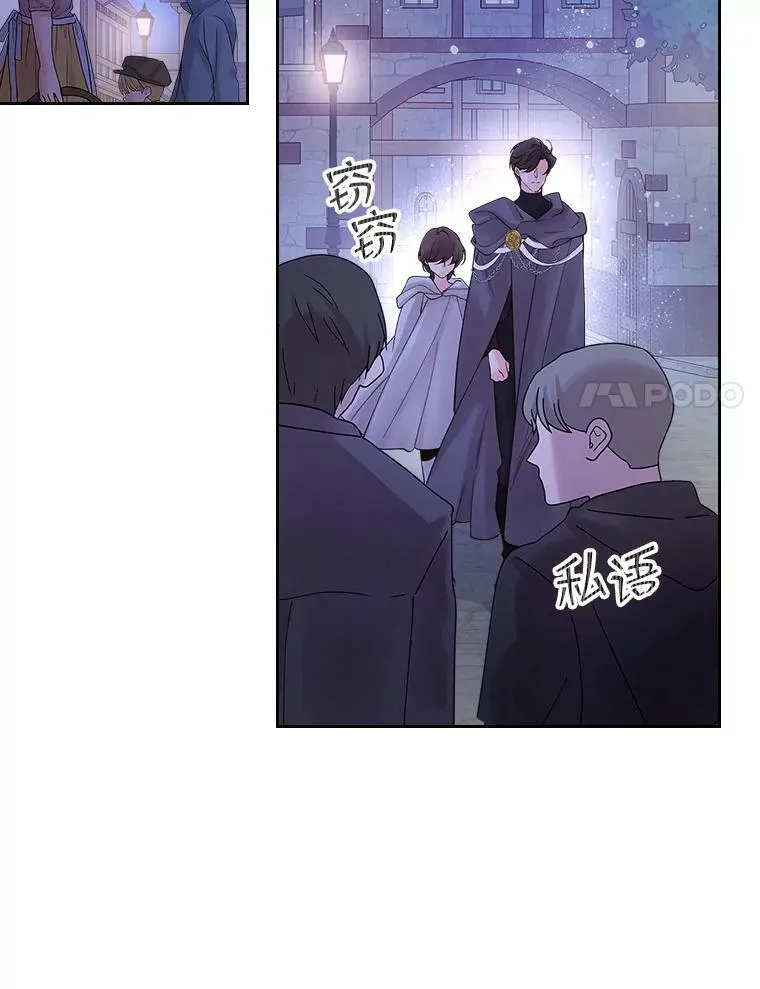 51.占卜（1） 第74页