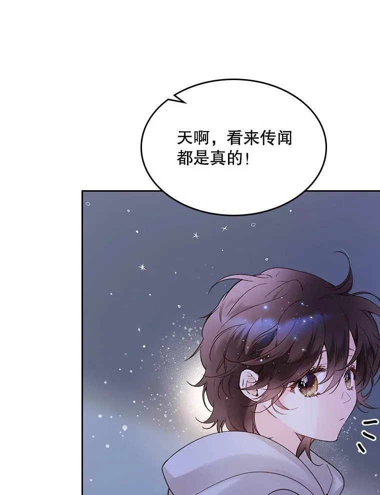 51.占卜（1） 第75页