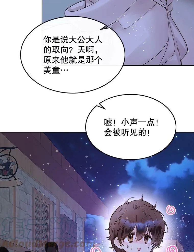 51.占卜（1） 第76页