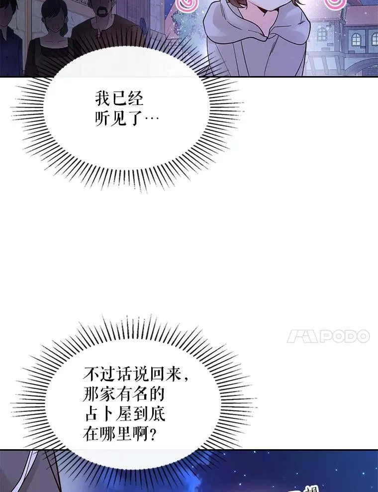 51.占卜（1） 第77页