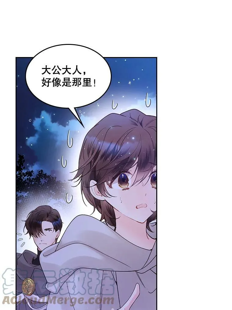 51.占卜（1） 第82页