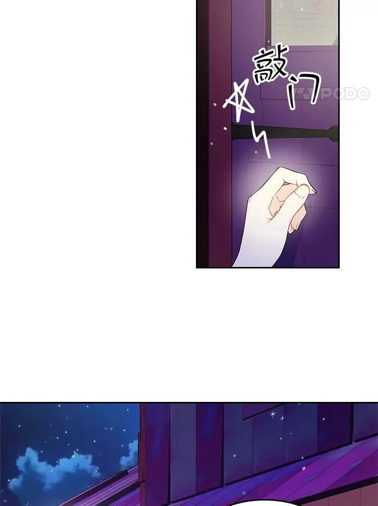 51.占卜（1） 第84页