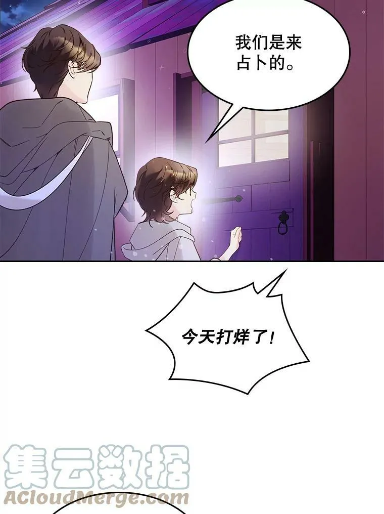 51.占卜（1） 第85页