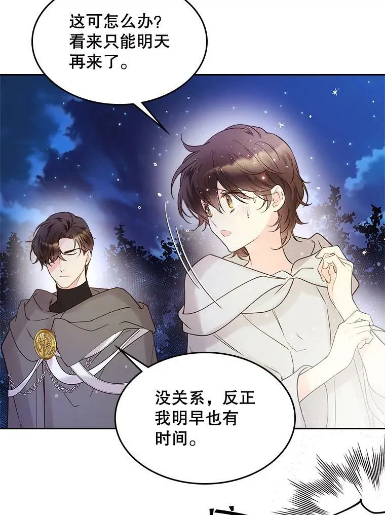 51.占卜（1） 第86页