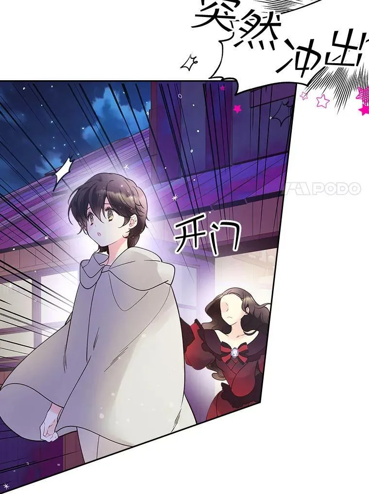 51.占卜（1） 第87页