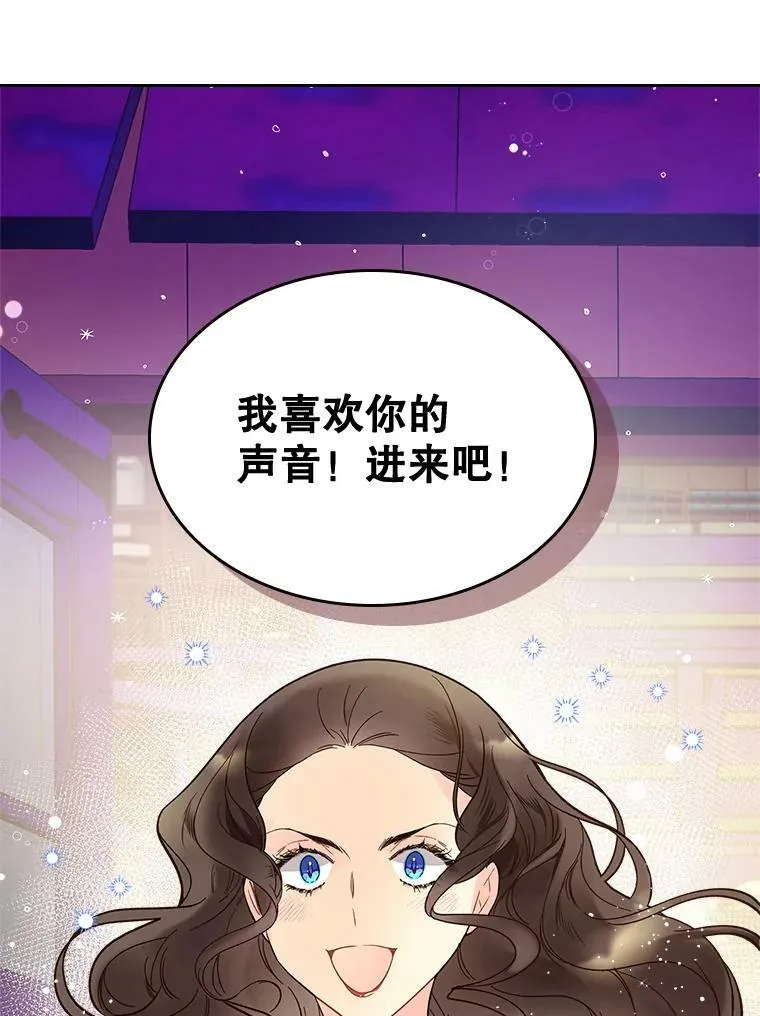 51.占卜（1） 第89页