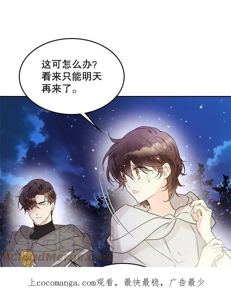 52.占卜（2） 第1页