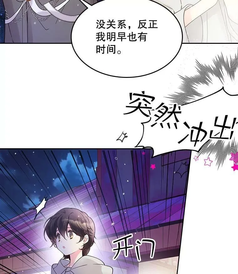 52.占卜（2） 第2页