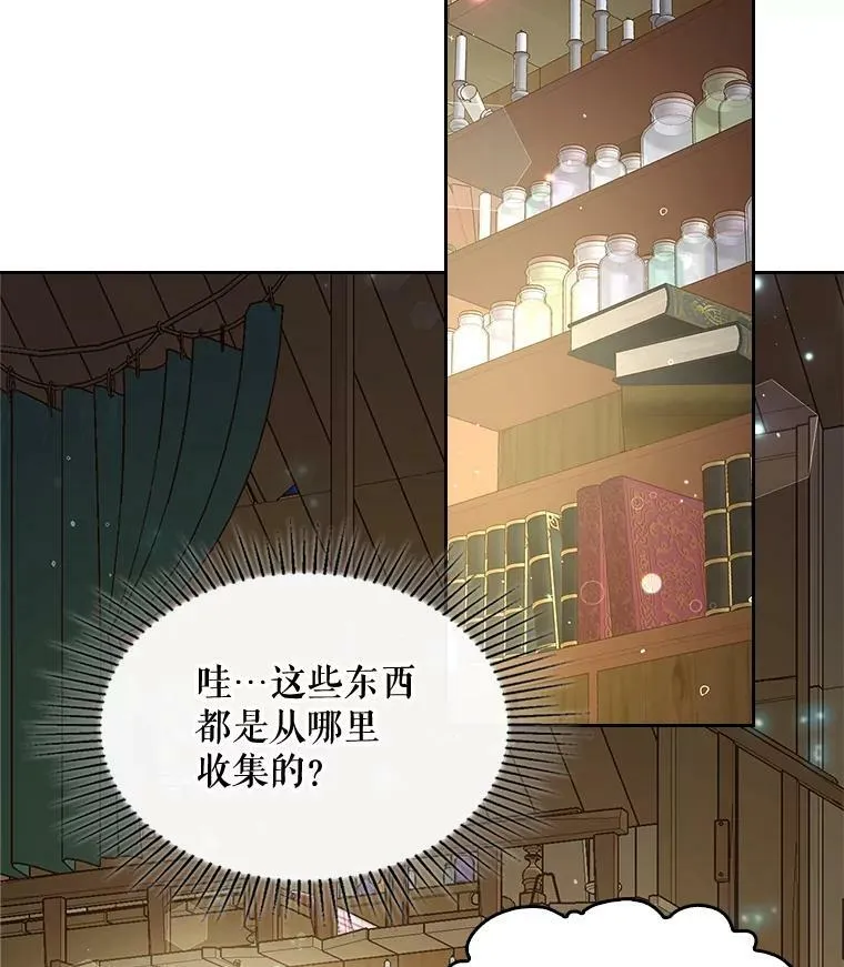 52.占卜（2） 第11页