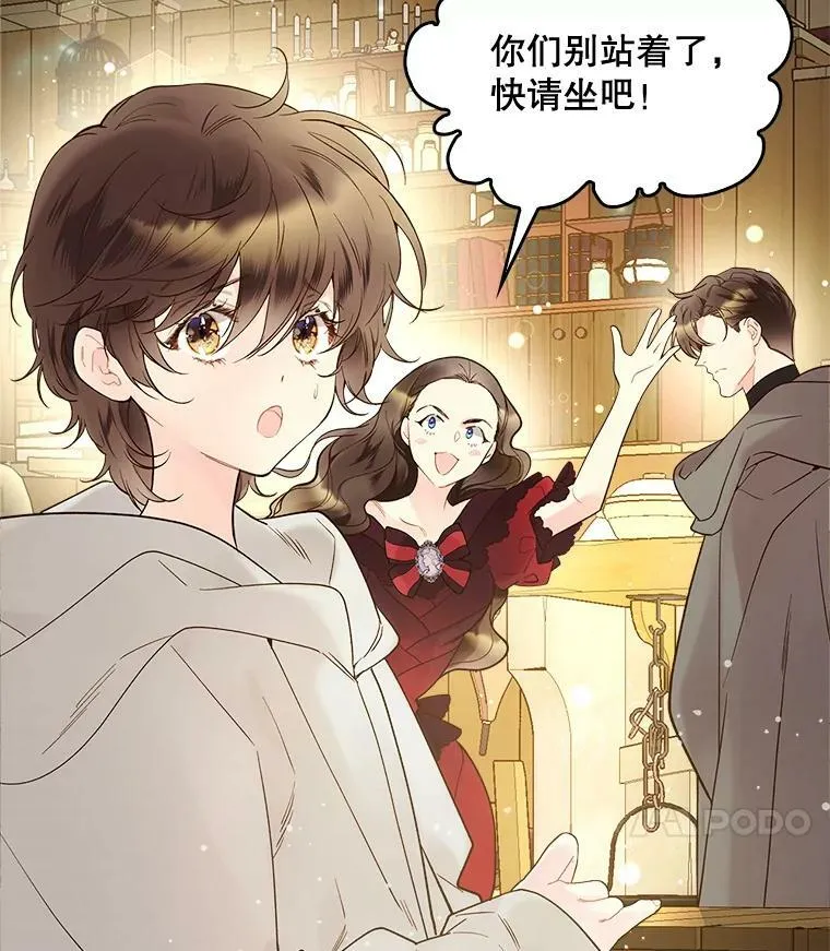 52.占卜（2） 第12页