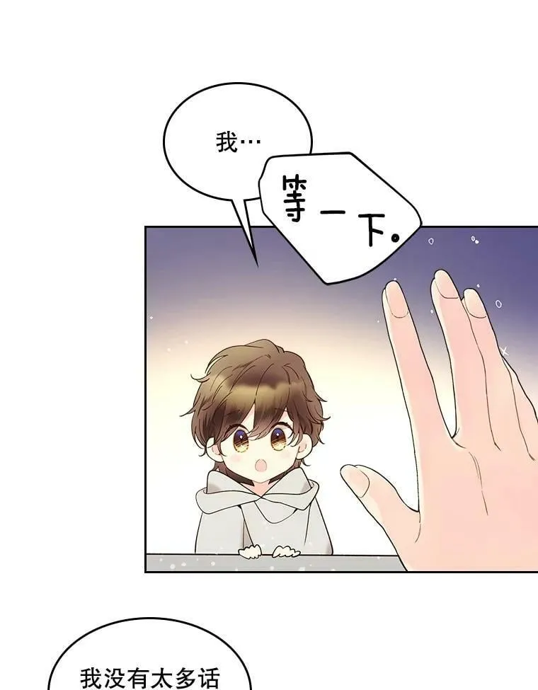 52.占卜（2） 第15页