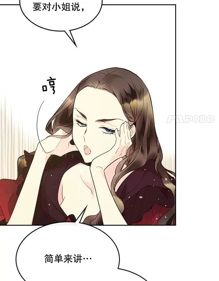 52.占卜（2） 第16页