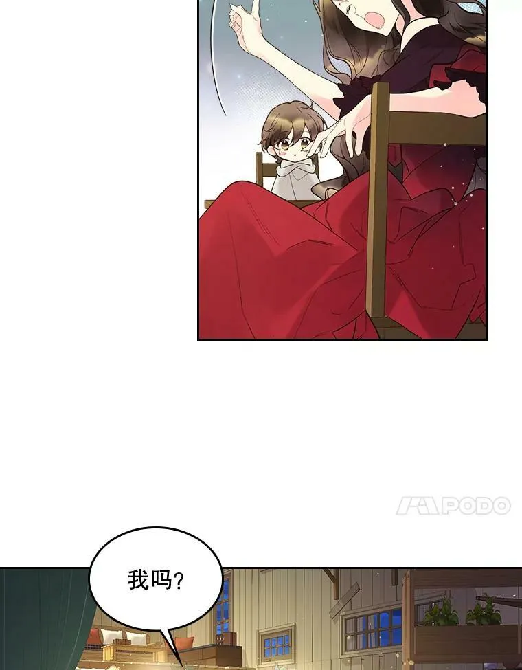 52.占卜（2） 第19页