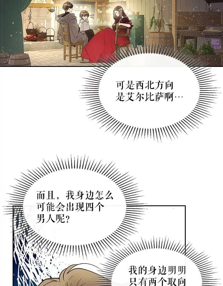 52.占卜（2） 第20页