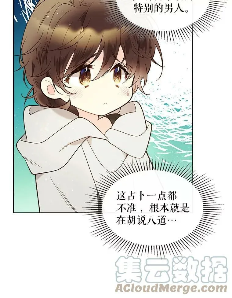 52.占卜（2） 第21页