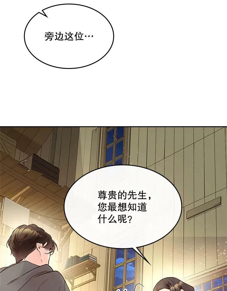 52.占卜（2） 第22页