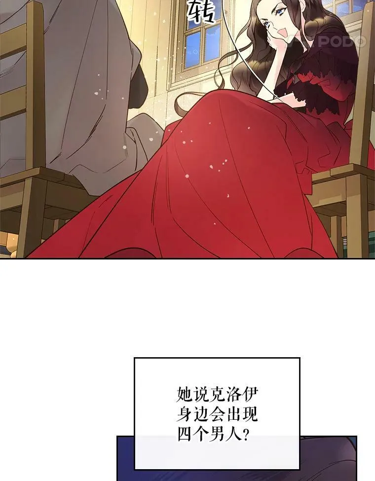 52.占卜（2） 第23页