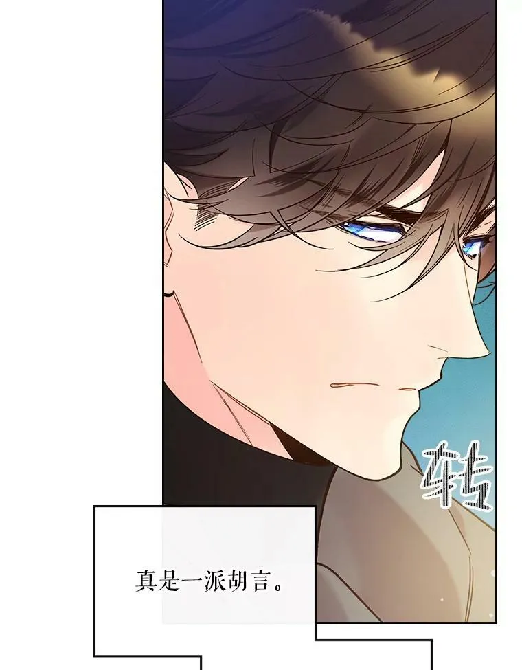 52.占卜（2） 第24页