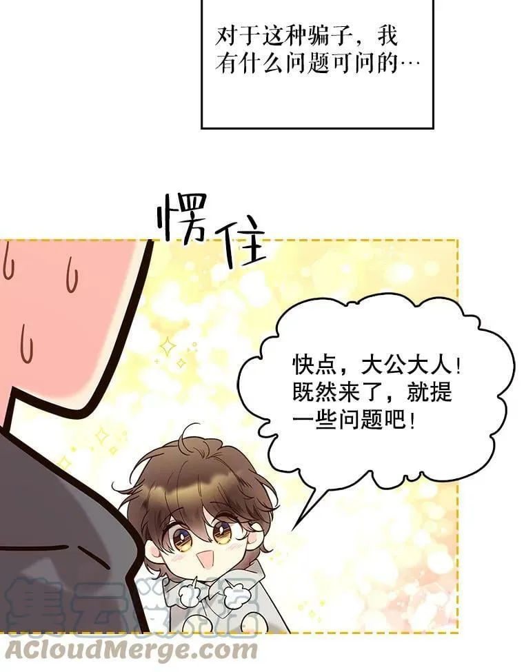 52.占卜（2） 第25页