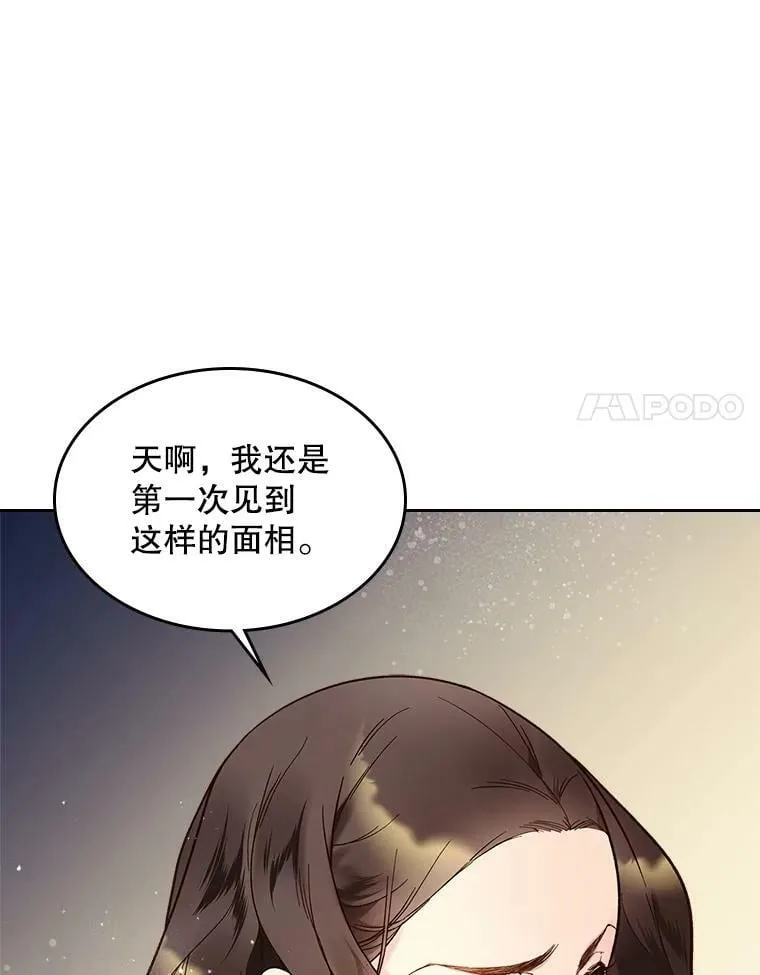 52.占卜（2） 第26页