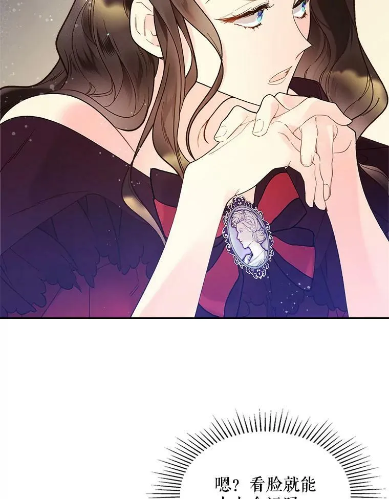 52.占卜（2） 第27页