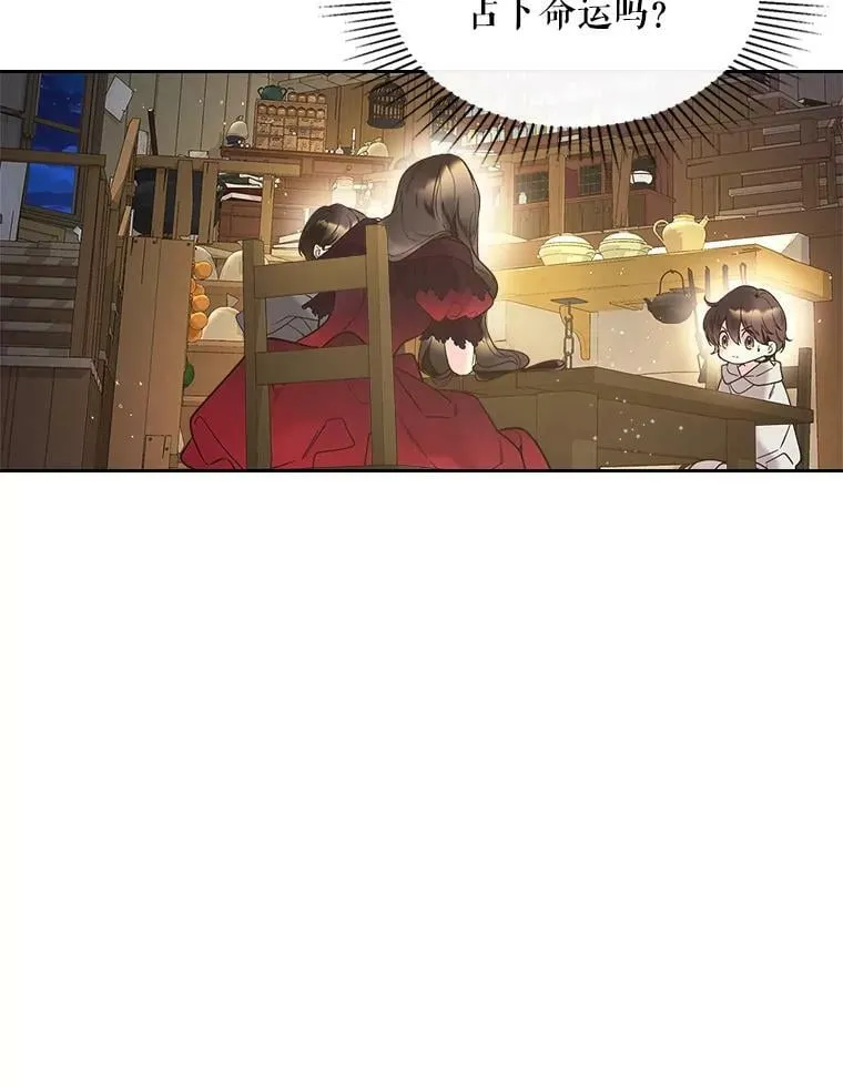 52.占卜（2） 第28页