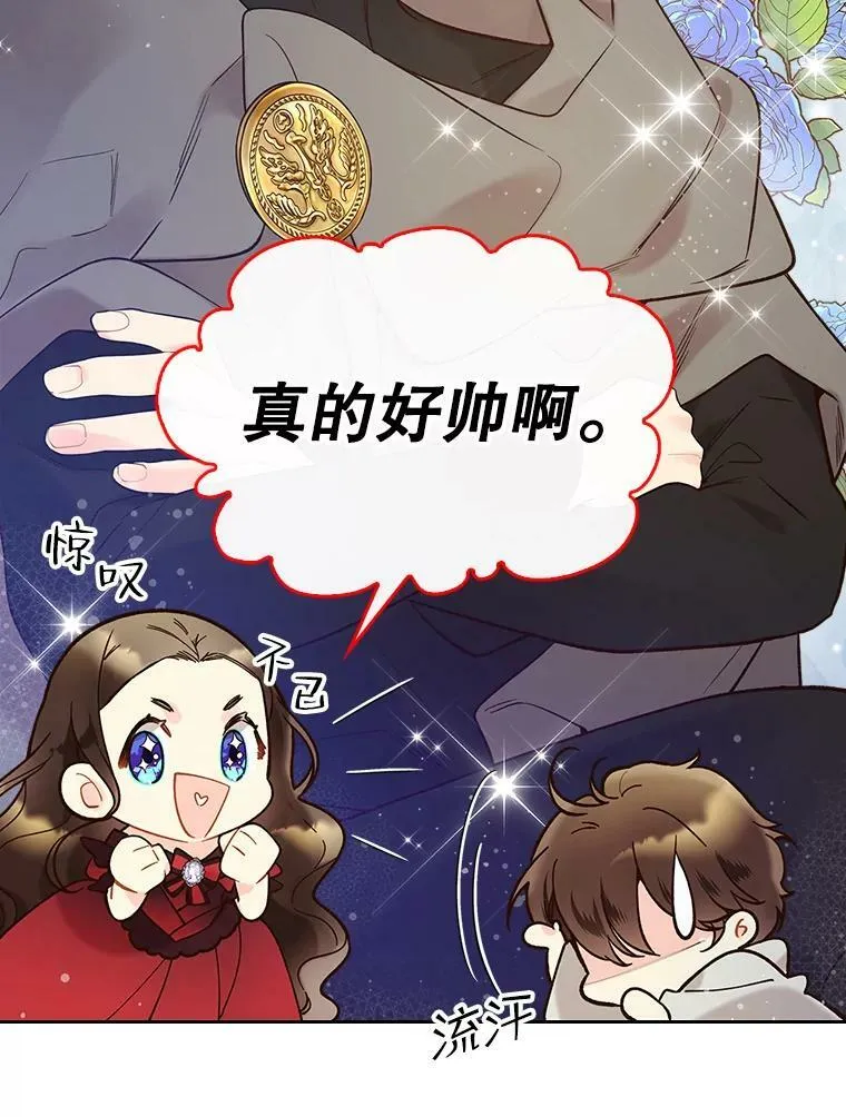 52.占卜（2） 第30页