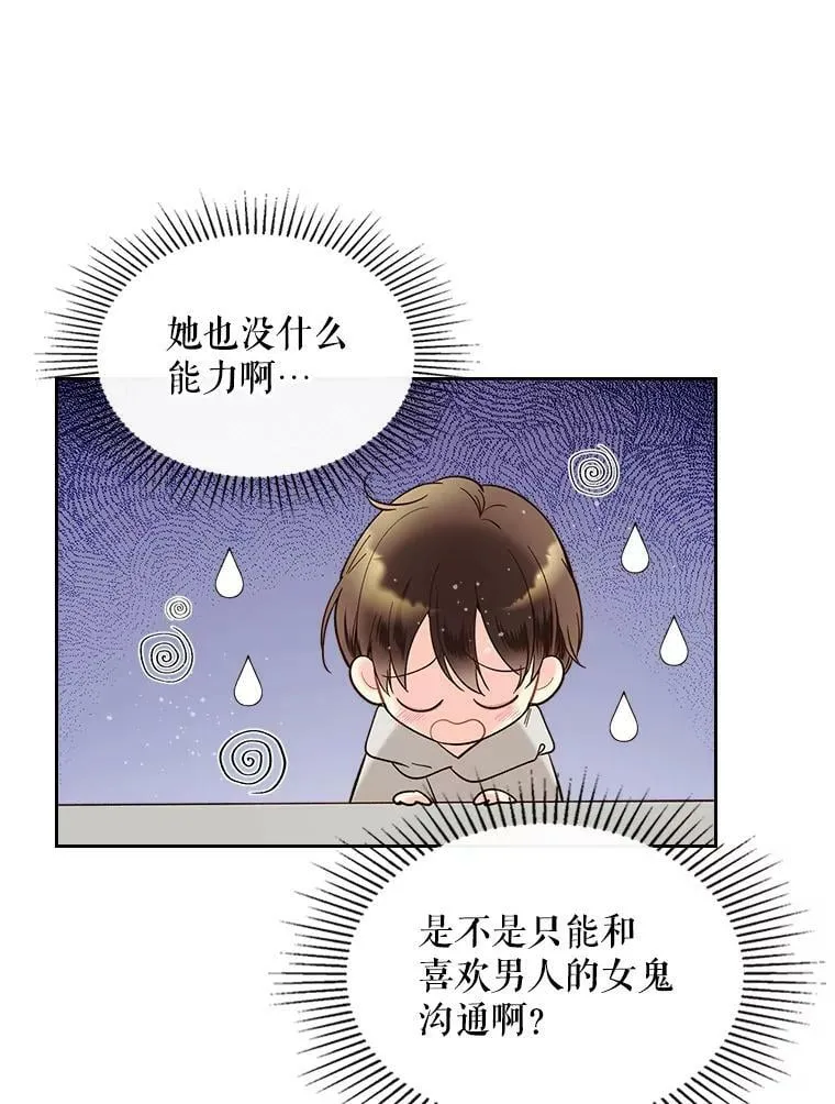 52.占卜（2） 第31页