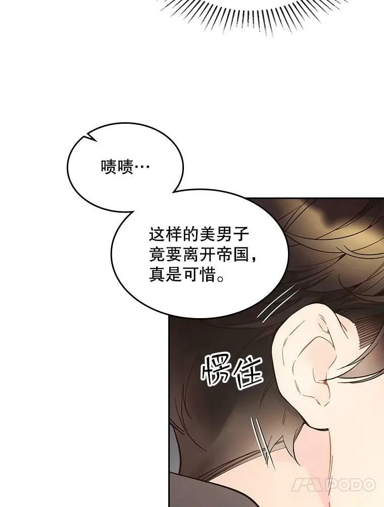 52.占卜（2） 第32页