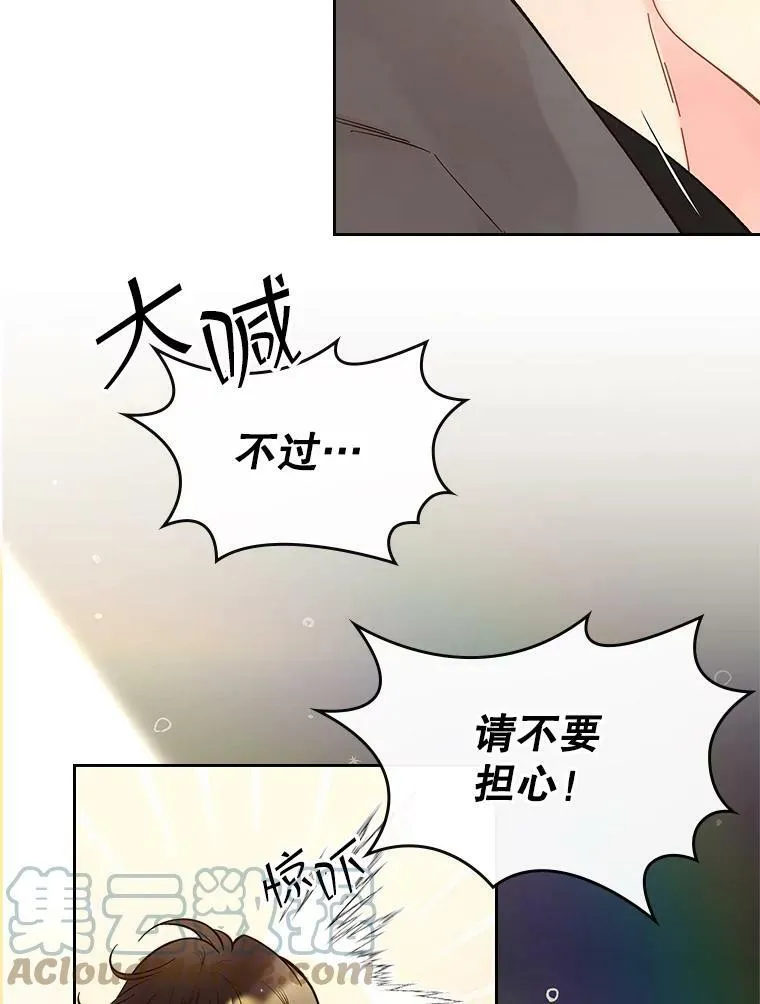 52.占卜（2） 第33页