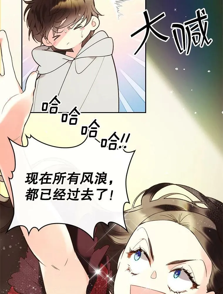 52.占卜（2） 第34页