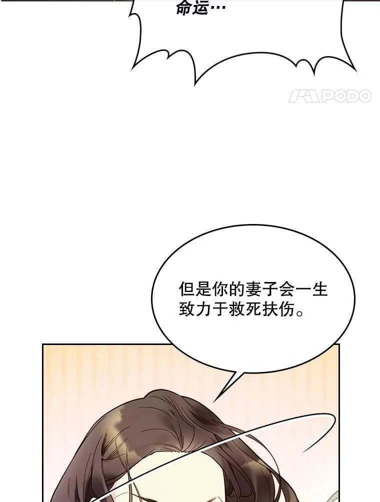 52.占卜（2） 第36页