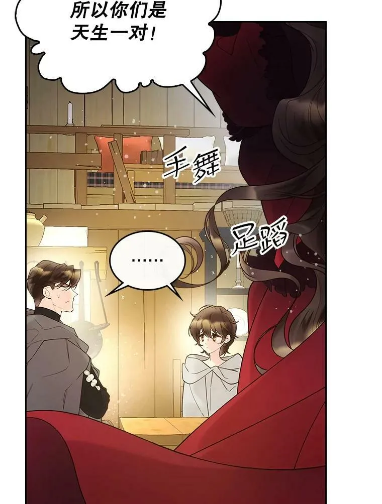 52.占卜（2） 第38页