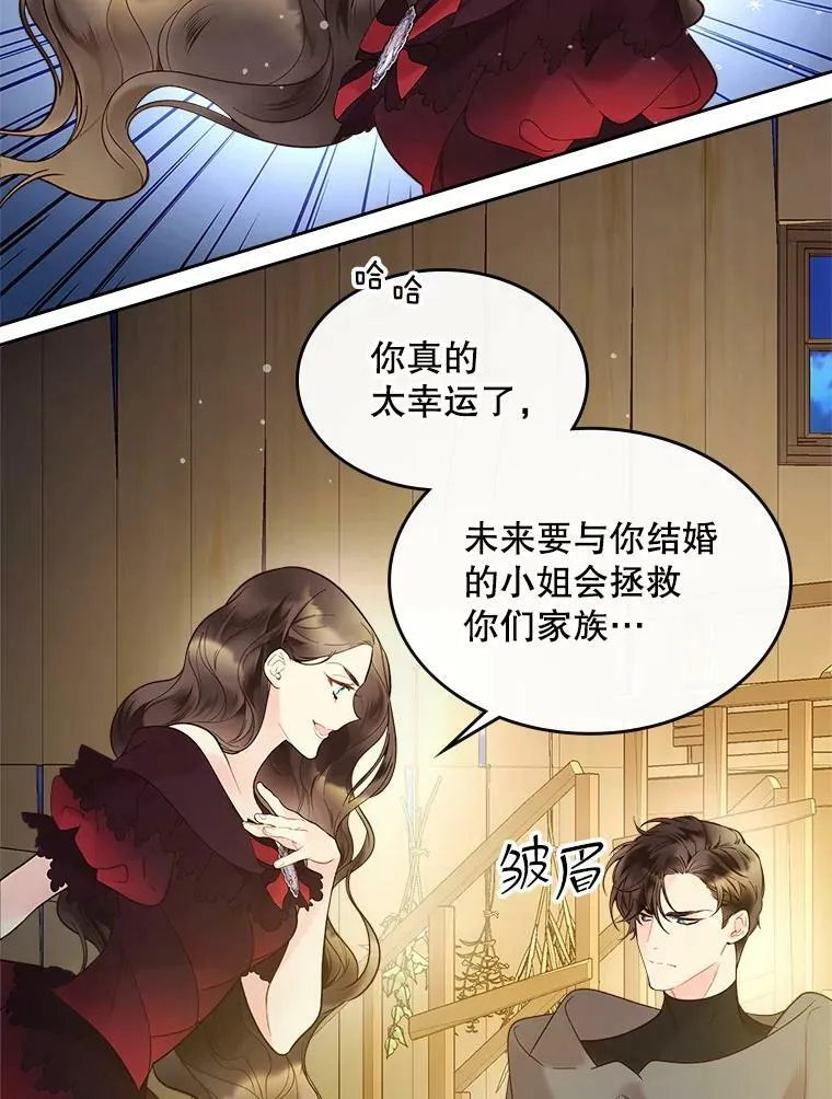 52.占卜（2） 第40页
