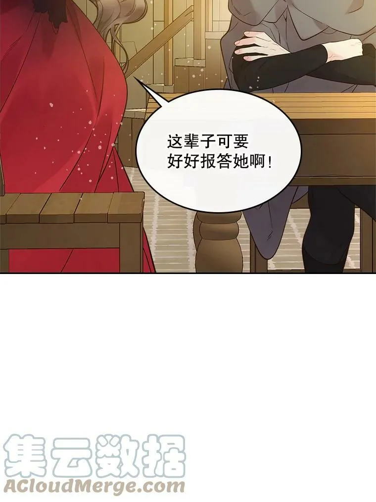 52.占卜（2） 第41页