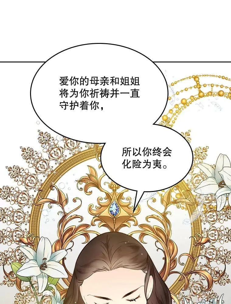 52.占卜（2） 第42页